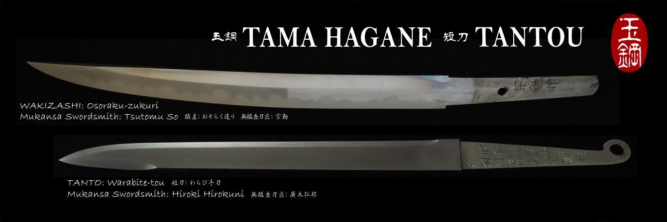 Japanese Swords Tanto - Tamahagane