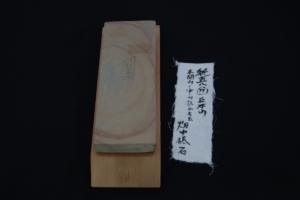 Kyoto Natural Stone Nakayama Maruka No Number (Uzumaki) Dealing With Hatanaka 1970s