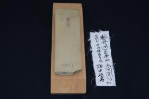 Kyoto Natural Stone Nakayama Maruka Syouhonyama ( Iwasaki Select ) No.951 Dealing With Hatanaka 1970s