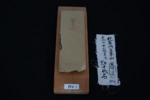 Kyoto Natural Stone Nakayama Maruka Syouhonyama ( Iwasaki Select ) No.952C Dealing With Hatanaka 1970ｓ