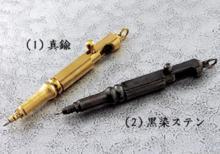 中山英俊作 ボルトアクション・ボールペン(軽真鍮コンビ) | 日本刃物総本店