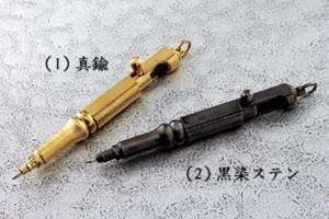 Hidetoshi Nakayama  (1)Bolt Action ・Pen（Brass）