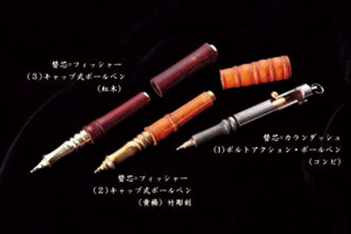 中山英俊作 （1）ボルトアクション・ボールペン（コンビ） | 日本刃物