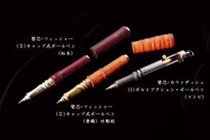 Hidetoshi Nakayama  (３)Pen  （Kouki）