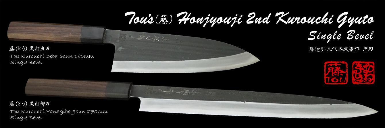 Tou’s Honjyouji 2nd Kurouchi Gyuto - Japanese Kitchen Knife