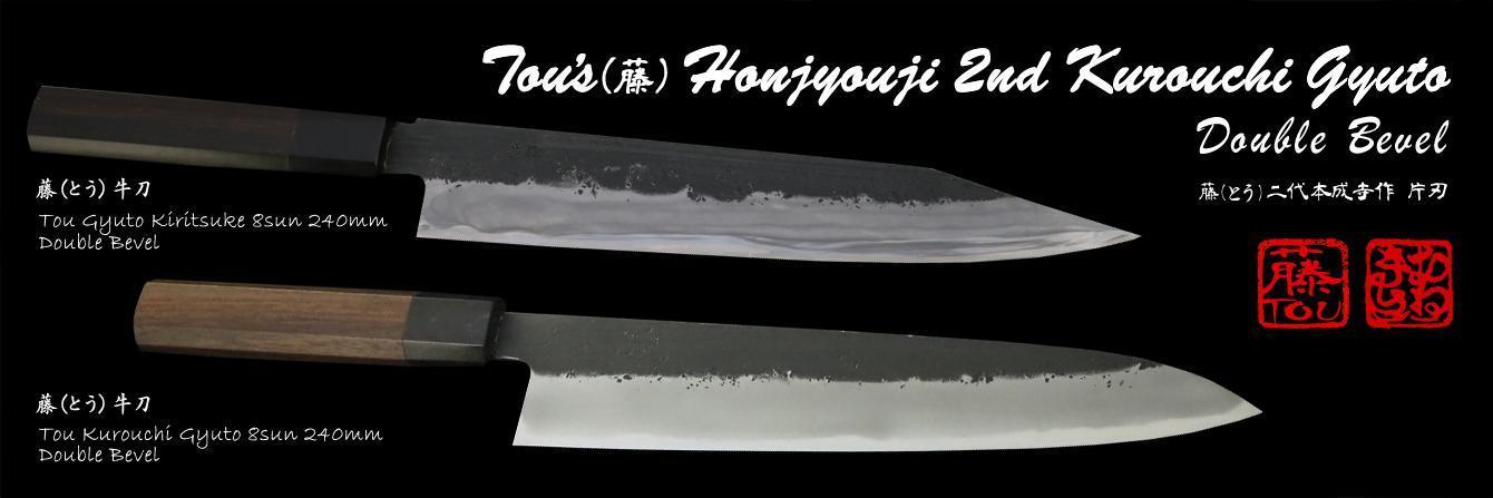 Tou’s Honjyouji 2nd Kurouchi Gyuto - Japanese Kitchen Knife